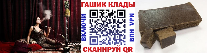 купить закладку  Чапаевск  ГАШ гарик 