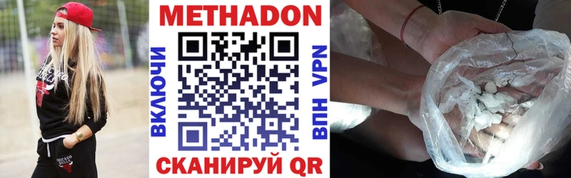 площадка телеграм  Чапаевск  МЕТАДОН methadone 